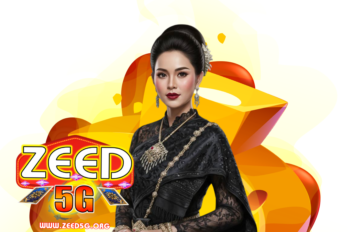 zeed5g ทางเข้า